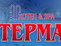 Семеен хотел Терма