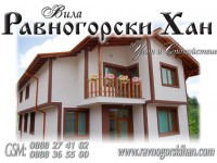 Вила Равногорски хан