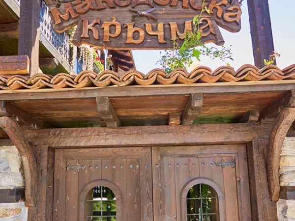 Семеен хотел Македонска кръчма